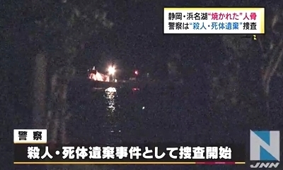 浜名湖殺人焼却遺体事件2.jpg