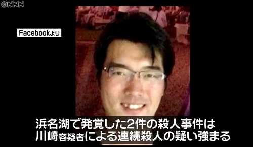 猟奇殺人鬼 浜名湖連続殺人遺体バラバラ遺棄事件 川崎竜弥容疑者を再逮捕 飽食の時代は終わった