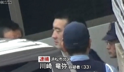 浜名湖連続バラバラ殺人事件1.jpg