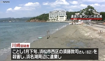 猟奇殺人鬼 浜名湖連続殺人遺体バラバラ遺棄事件 川崎竜弥容疑者を再逮捕 飽食の時代は終わった