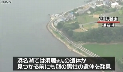 浜名湖連続バラバラ殺人事件3.jpg