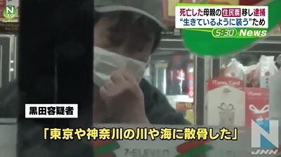 渋谷区母親投棄事件3.jpg