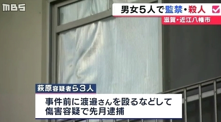 滋賀県近江八幡市男性監禁暴行致死3.jpg