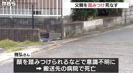滋賀県野洲市父親足蹴り殺害2.jpg