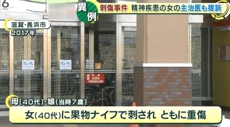 滋賀県長浜市量販店母娘切りつけ事件で提訴.jpg