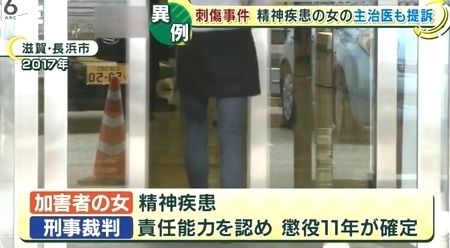 滋賀県長浜市量販店母娘切りつけ事件で提訴1.jpg