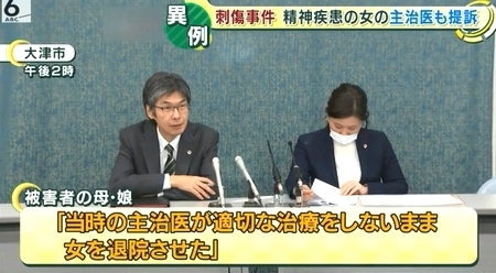 滋賀県長浜市量販店母娘切りつけ事件で提訴2.jpg
