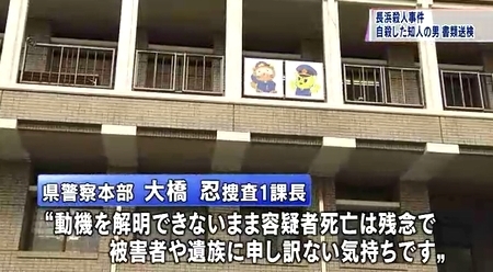 滋賀県長浜市高齢男性殺人で容疑者死亡送検5.jpg