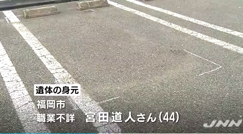 殺人と断定 熊本県大津町のビジネスホテル駐車場のレンタカーから男性遺体 手足を粘着テープで拘束 飽食の時代は終わった
