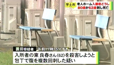 熊本県宇土市老人ホーム男性殺人事件2.jpg