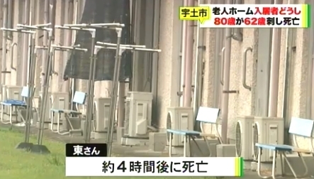 熊本県宇土市老人ホーム男性殺人事件3.jpg