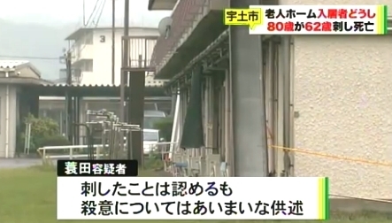 熊本県宇土市老人ホーム男性殺人事件4.jpg