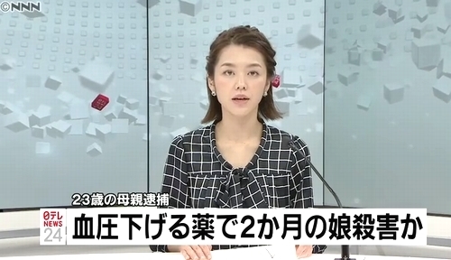目黒区乳児殺害で田畑幸香容疑者.jpg