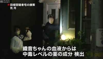 目黒区乳児殺害で田畑幸香容疑者3.jpg
