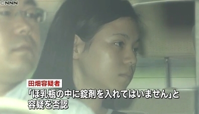 目黒区乳児殺害で田畑幸香容疑者4.jpg