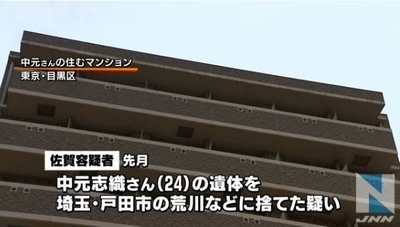 目黒区24歳女性不明 死体遺棄容疑で50歳男を逮捕 飽食の時代は終わった