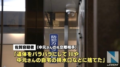 目黒区24歳女性不明 死体遺棄容疑で50歳男を逮捕 飽食の時代は終わった