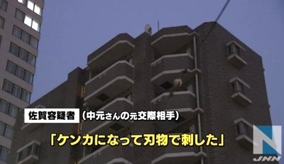 目黒区24歳女性不明 死体遺棄容疑で50歳男を逮捕 飽食の時代は終わった