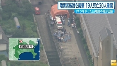 相模原大量惨殺事件植松聖を逮捕1.jpg