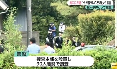 石川県宝達志水町女性惨殺事件3.jpg
