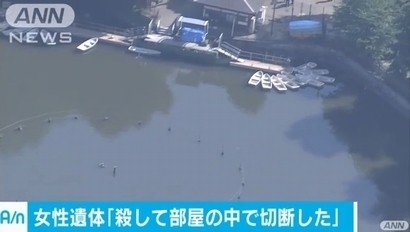 碑文谷公園老人バラバラ殺人事件.jpg