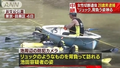 碑文谷公園老人バラバラ殺人事件3.jpg