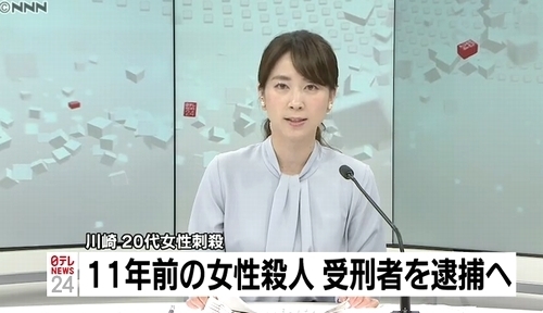 神奈川県川崎市トンネル内女性殺人事件.jpg