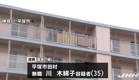 神奈川県平塚市父親惨殺事件.jpg