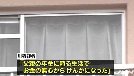 神奈川県平塚市父親惨殺事件3.jpg