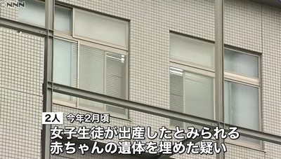 神奈川県平塚市高校生男女赤ちゃん埋める2.jpg