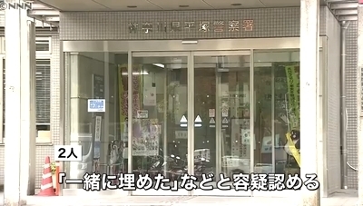 神奈川県平塚市高校生男女赤ちゃん埋める3.jpg