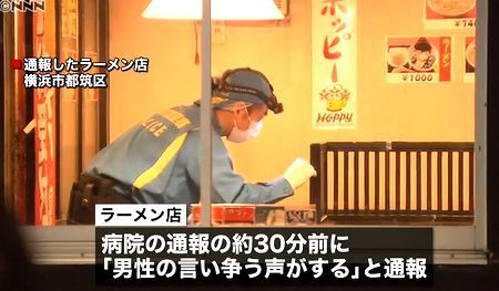 神奈川県横浜市男病院運ばれ死亡4.jpg