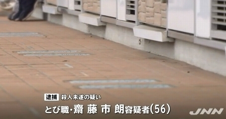 神奈川県秦野市とび職殺人事件1.jpg