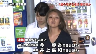 神奈川県秦野市長男暴行虐待死事件1.jpg