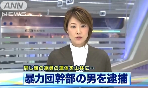 神奈川県藤沢市の山林暴力団組員死体遺棄.jpg