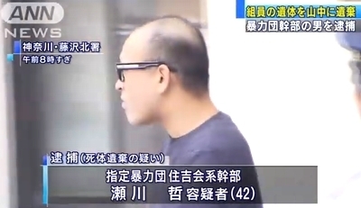 神奈川県藤沢市の山林暴力団組員死体遺棄1.jpg