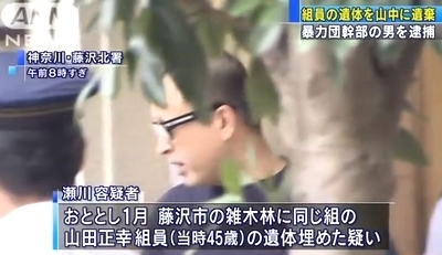 神奈川県藤沢市の山林暴力団組員死体遺棄2.jpg