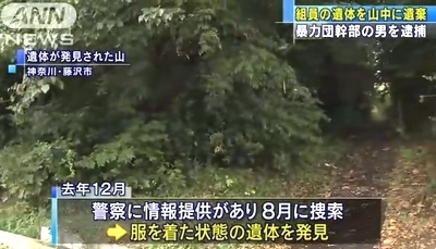 神奈川県藤沢市の山林暴力団組員死体遺棄3.jpg