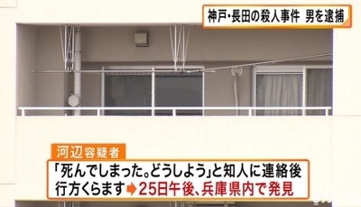 続報 神戸市長田区市営住宅男性殺人 住人の44歳男を殺人容疑で逮捕 飽食の時代は終わった