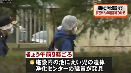 福井市下水処理場で乳児遺体.jpg