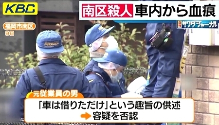 福岡市南区男性殺人で男逮捕2.jpg