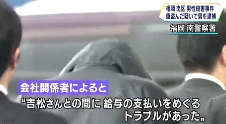 福岡市南区男性殺人で男逮捕4.jpg