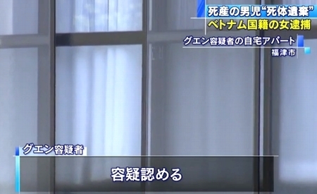 福岡県福津市でベトナム国籍の女が男児死産し放置 32歳の技能実習生を死体遺棄容疑で逮捕 飽食の時代は終わった