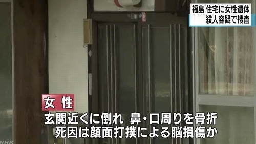 福島県いわき市高齢女性殺人事件1.jpg