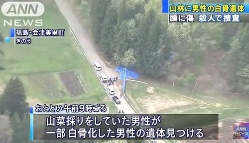 福島県会津美里町山林男性殺人死体遺棄1.jpg