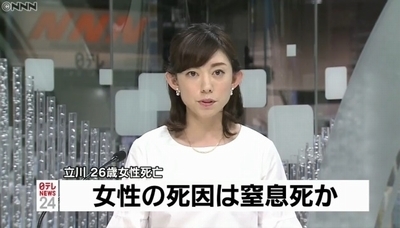 立川市マンション女性殺人.jpg