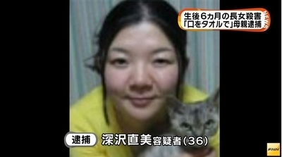 練馬区6ヶ月長女殺害事件1.jpg