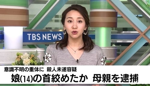 群馬県前橋市中2女子を母親が殺害未遂.jpg