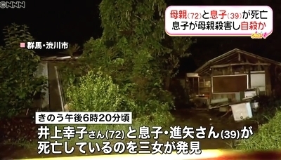 群馬県渋川市母親殺害後息子自殺事件1.jpg