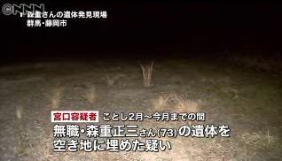 群馬県藤岡市森重正三さん死体遺棄事件1.jpg